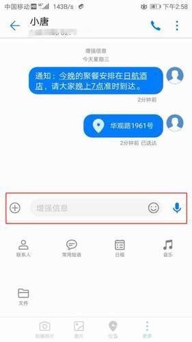 手机短信软件怎么用: 手机短信软件的使用方法详解