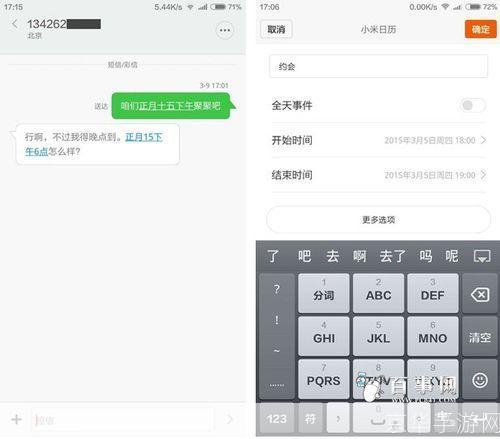 手机短信软件怎么用: 手机短信软件的使用方法详解