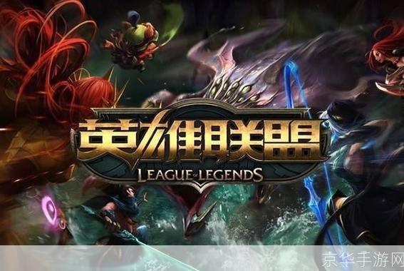 英雄联盟十周年:英雄联盟十周年:经典游戏的辉煌历程与未来展望