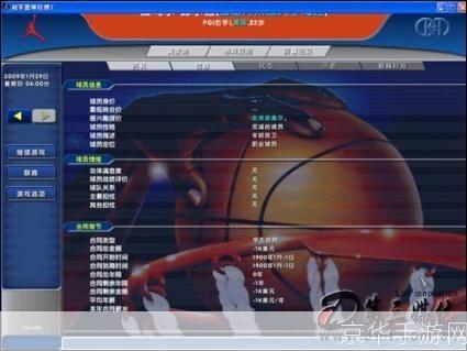 冠军篮球经理2修改器:冠军篮球经理2修改器揭秘:游戏背后的策略与激情
