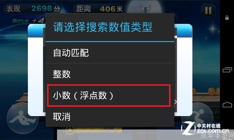 天天酷跑刷分全攻略:技巧、辅助工具与风险防范
