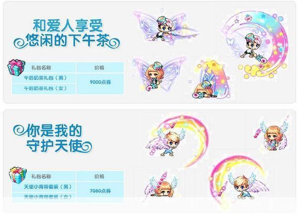 冒险岛:浪漫之约,结婚戒指见证爱情传奇
