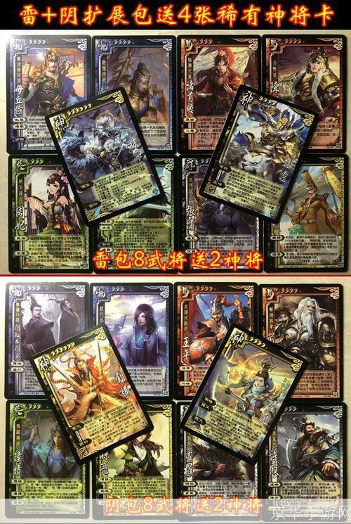 三国杀一将成名扩充包:重燃烽火,一将成名天下知