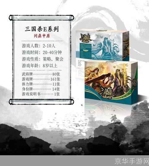 三国杀一将成名扩充包:重燃烽火,一将成名天下知