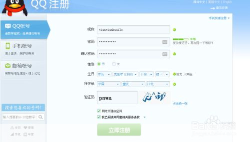 腾讯qq 官方怎么用: 腾讯QQ官方使用指南：从注册到聊天的全面教程
