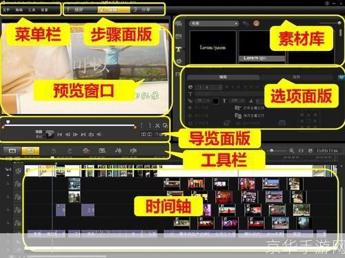 会声会影X4安装教程
