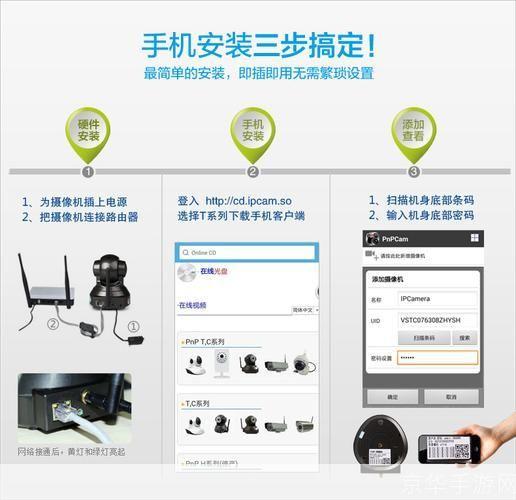 网络监控软件怎么安装: 详解网络监控软件的安装步骤