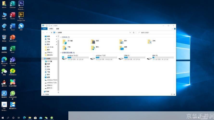 windows7正式版: Windows 7正式版：一款改变游戏规则的操作系统