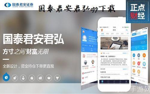 国泰君安官方使用指南：如何充分利用其功能