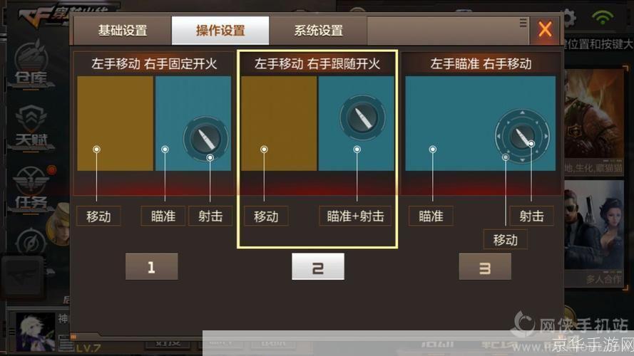 如何使用CF官网进行游戏操作