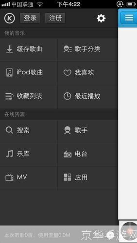 酷歌播放器怎么用: 酷歌播放器使用指南