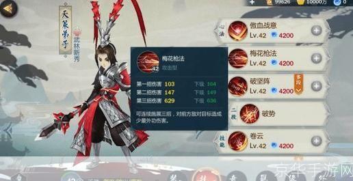 剑网3天策加点:剑网3天策加点攻略:打造无敌战斗天策