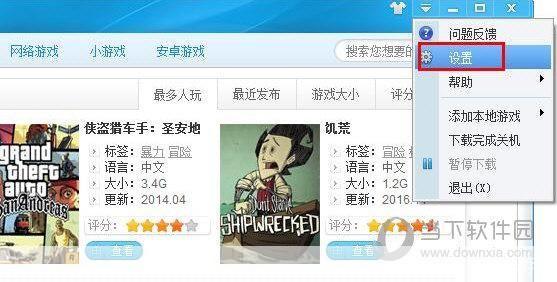 快玩游戏盒官方怎么安装: 详细步骤教你如何安装快玩游戏盒官方版