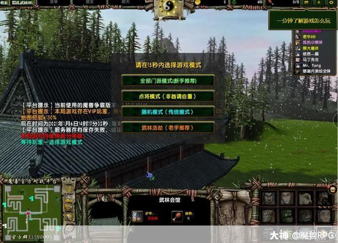 混乱武林TD:策略与战术的终极较量