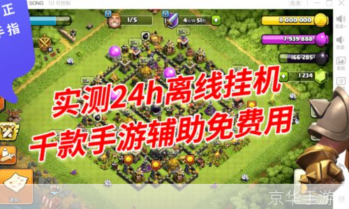 简单挂2.55免费版—— 轻松挂机,高效游戏