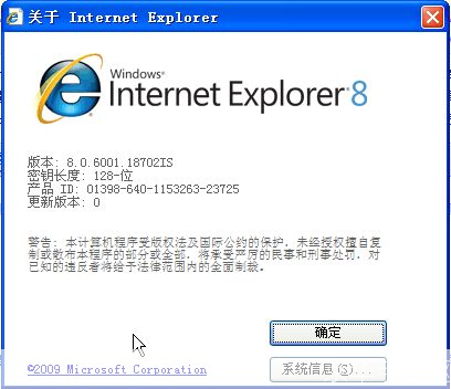 ie8.0浏览器官方怎么安装: 如何安装IE8.0浏览器官方版
