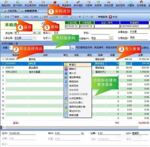 免费进销存软件怎么安装: 免费进销存软件的安装与使用指南