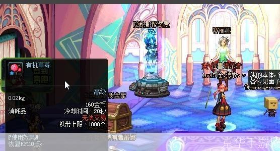 DNF草莓:探寻游戏中的甜美之果