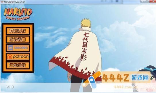 鸣人的假期游戏怎么安装: 详细步骤教你如何安装鸣人的假期游戏