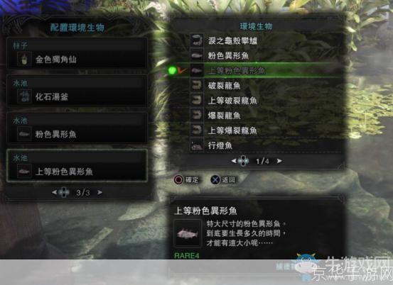 怪物猎人p3古代鱼:翱翔深海:怪物猎人P3古代鱼解析