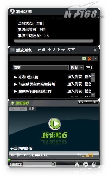 酷六视频怎么安装: 详细步骤教你如何安装酷六视频