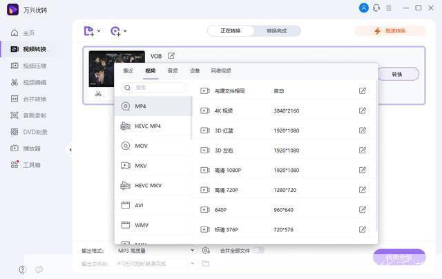 vob播放器怎么用: VOB播放器的使用方法详解
