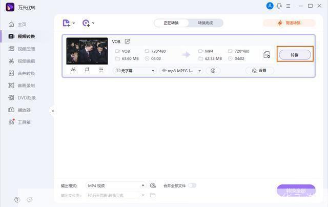 vob播放器怎么用: VOB播放器的使用方法详解
