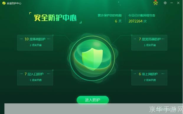 360手机卫士安卓版:您的移动设备安全守护者