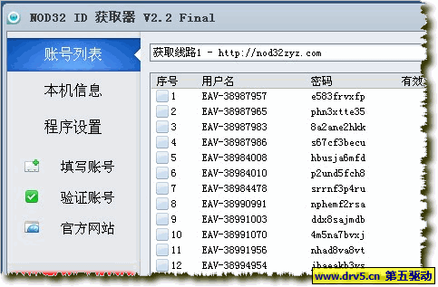 nod32id获取器: Nod32ID获取器:简单易用的安全软件