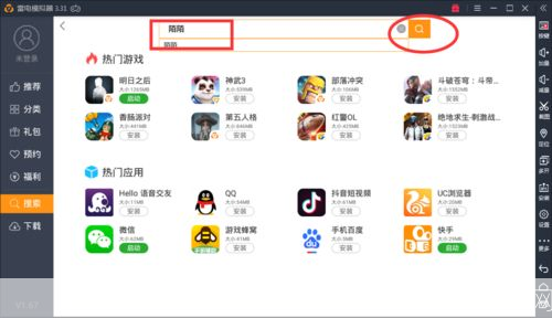 陌陌电脑版官方怎么用: 详细教程:如何正确使用陌陌电脑版