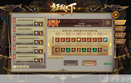 梦三国注册开启你的三国征战之旅