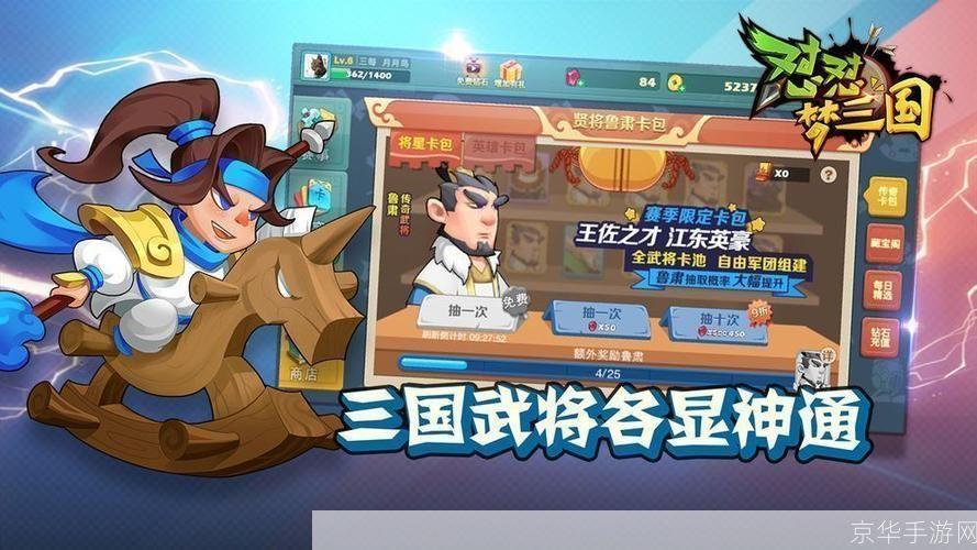 梦三国注册开启你的三国征战之旅