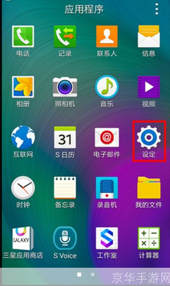 三星手机游戏怎么安装: 三星手机游戏安装指南