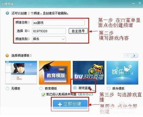 详细步骤教你如何安装YY盒子官方版