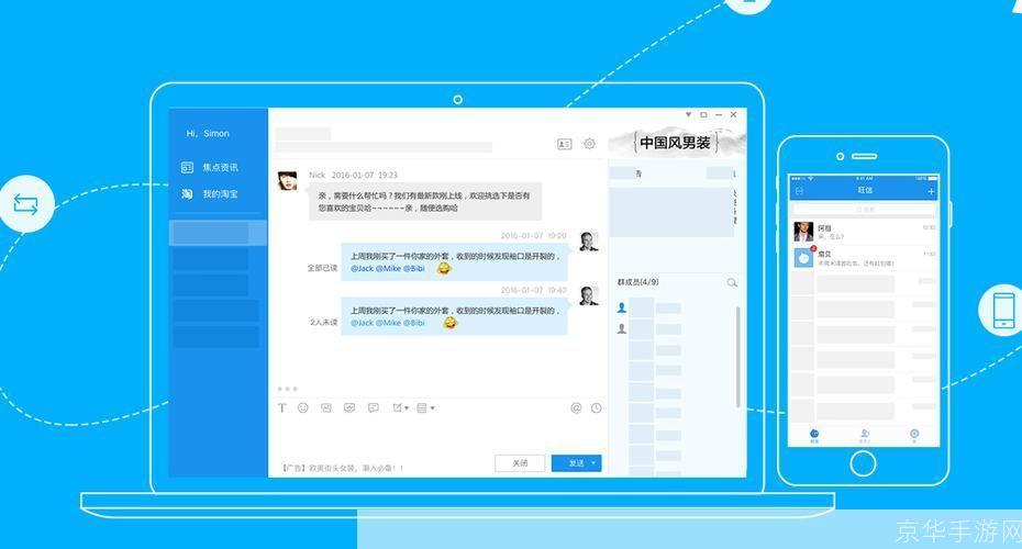 阿里旺旺卖家版官方安装教程