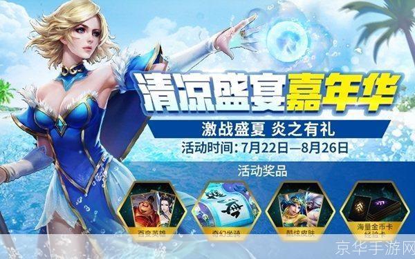 英雄联盟活动汇总:英雄联盟盛宴来袭:全新活动与福利一网打尽!