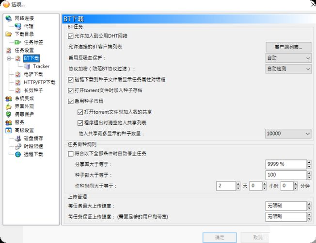 比特精灵种子的使用方法详解