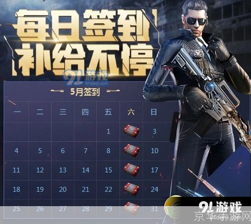 穿越火线签到—— 每日签到,助力火线战场