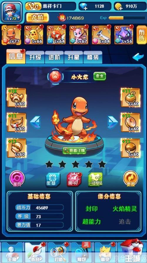 宠物小精灵金手指:探索游戏内外的无限可能