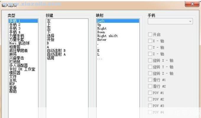 如何使用中文版的FC模拟器