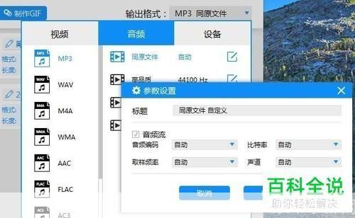 mp3格式转换器怎么用: MP3格式转换器的使用方法