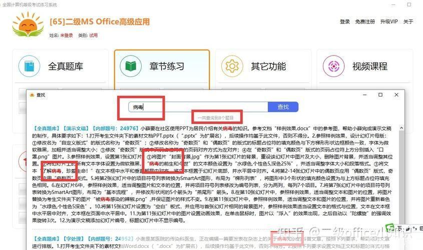详细步骤指南:如何安装和使用Office 2016