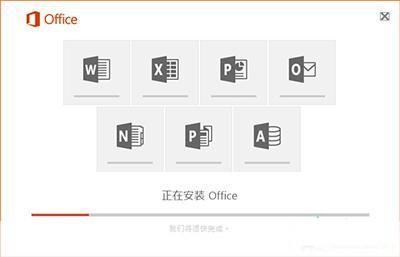详细步骤指南：如何安装和使用Office 2016