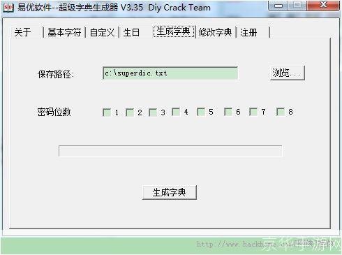 易优超级字典生成器:提升编程效率的必备工具
