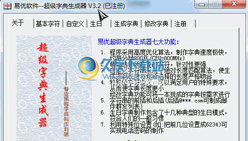 易优超级字典生成器：提升编程效率的必备工具