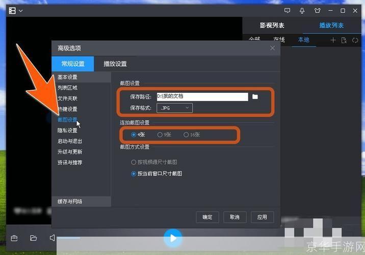 暴风影音2008怎么用: 暴风影音2008使用教程