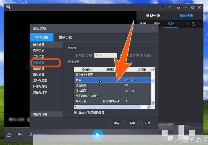 暴风影音2008怎么用: 暴风影音2008使用教程