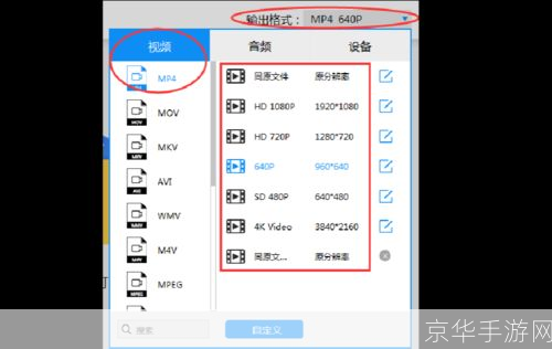 mp4转换器怎么用: MP4转换器的使用方法详解