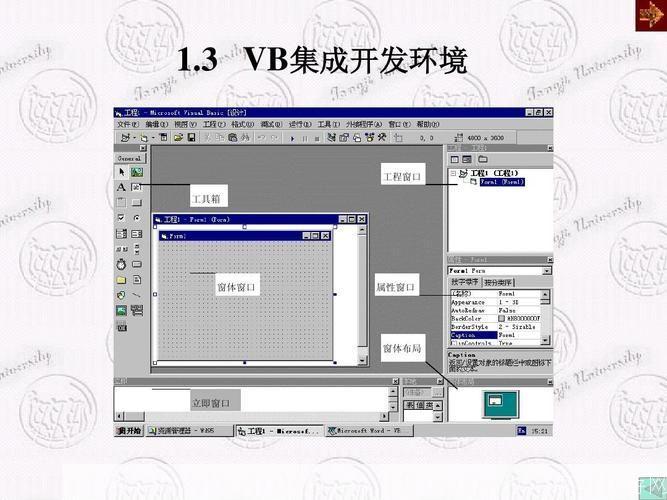 VB6.0简体中文使用指南