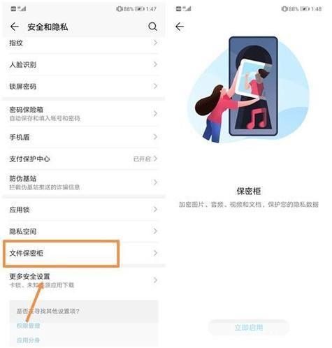 手机隐私保护软件怎么安装: 手机隐私保护软件的安装与使用指南